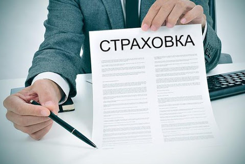 <span style="font-weight: bold;">Возврат страховки по кредиту</span> 